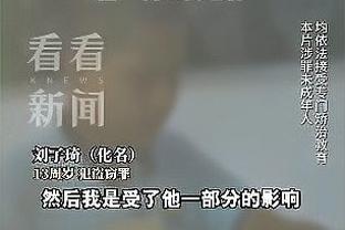 ?又戴表了！利拉德连铁4个但花球绝杀 连续两年绝杀卫冕！