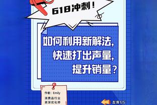 首秀很奈斯啊！施罗德替补27分钟 13中6&三分5中3轰15分12助攻